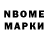 Марки NBOMe 1,8мг Redvikor