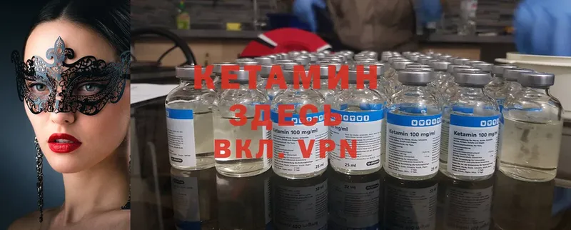 хочу наркоту  Ногинск  Кетамин ketamine 