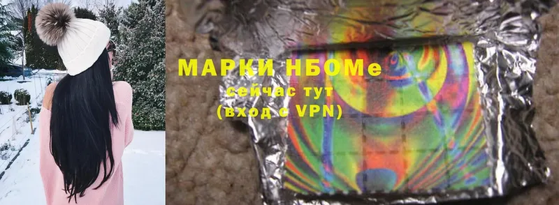 Марки NBOMe 1,8мг  Ногинск 